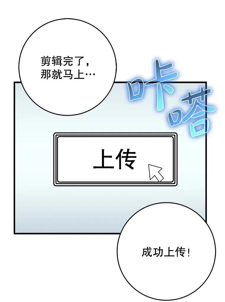 辅助鬼谷带飞全场漫画,55.天人的教导1图