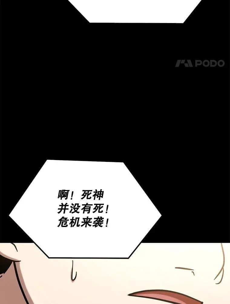 辅助鬼谷带飞全场漫画,67.重大宣言2图