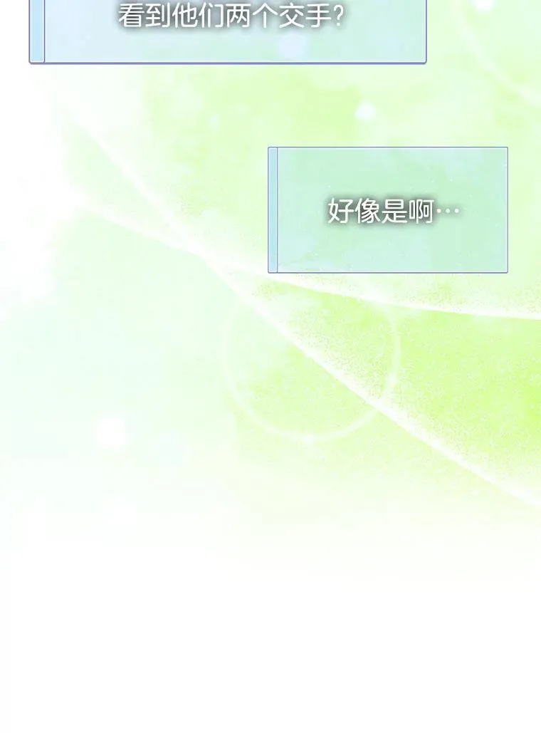 辅助鬼谷带飞全场漫画,55.天人的教导2图