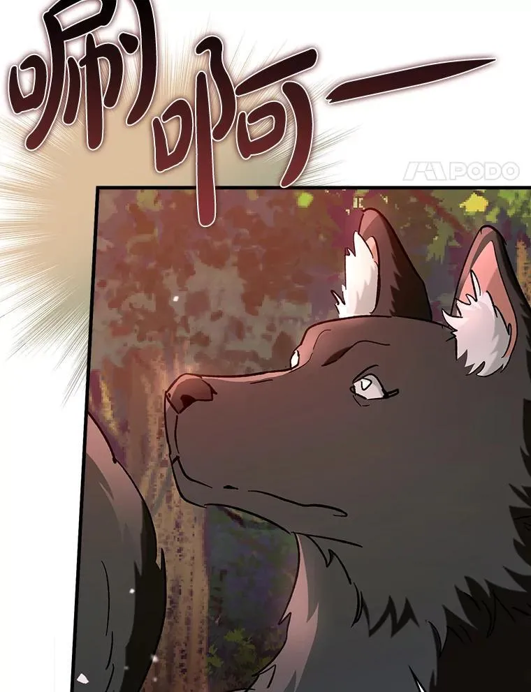辅助鬼谷带飞全场漫画,65.创建公会2图