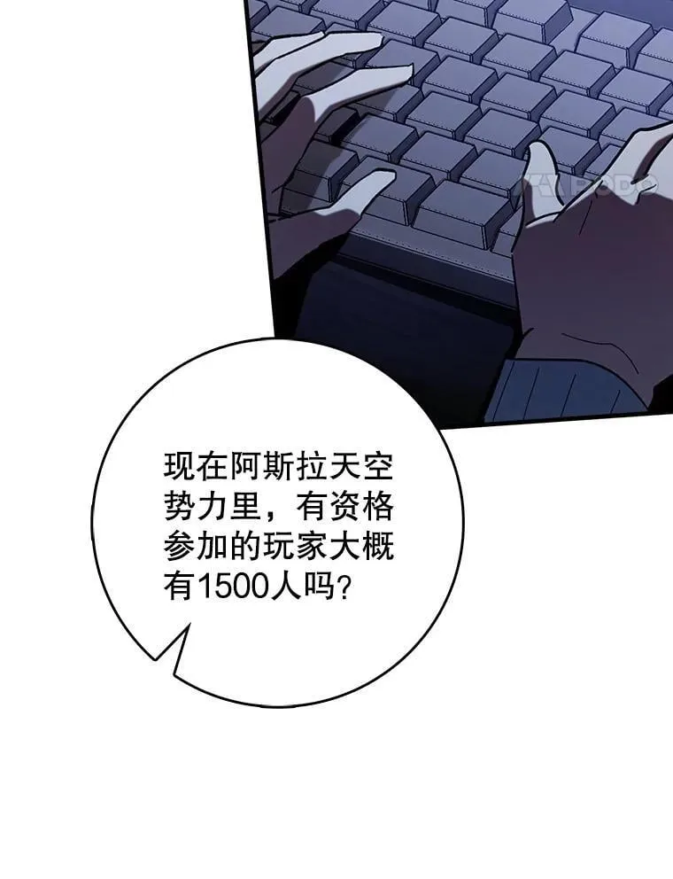 国服辅助带飞全场漫画,55.天人的教导2图