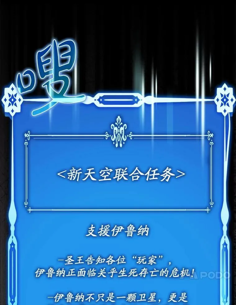 国服辅助带飞全场漫画,55.天人的教导2图