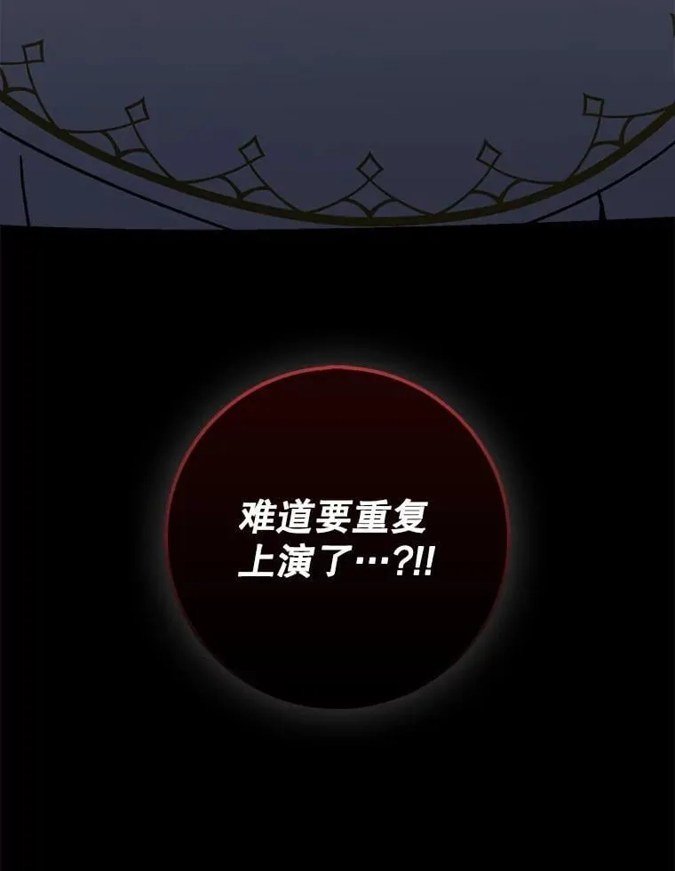 国服辅助带飞全场漫画,55.天人的教导1图