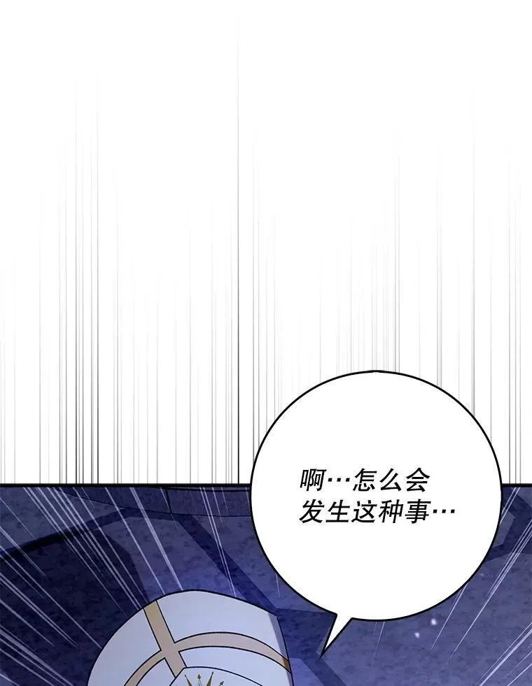 国服辅助带飞全场漫画,55.天人的教导1图