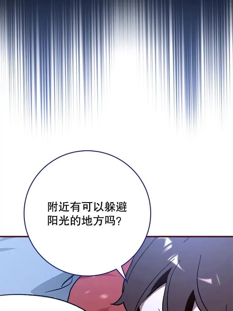辅助鬼谷带飞全场漫画,56.祈祷出错了2图