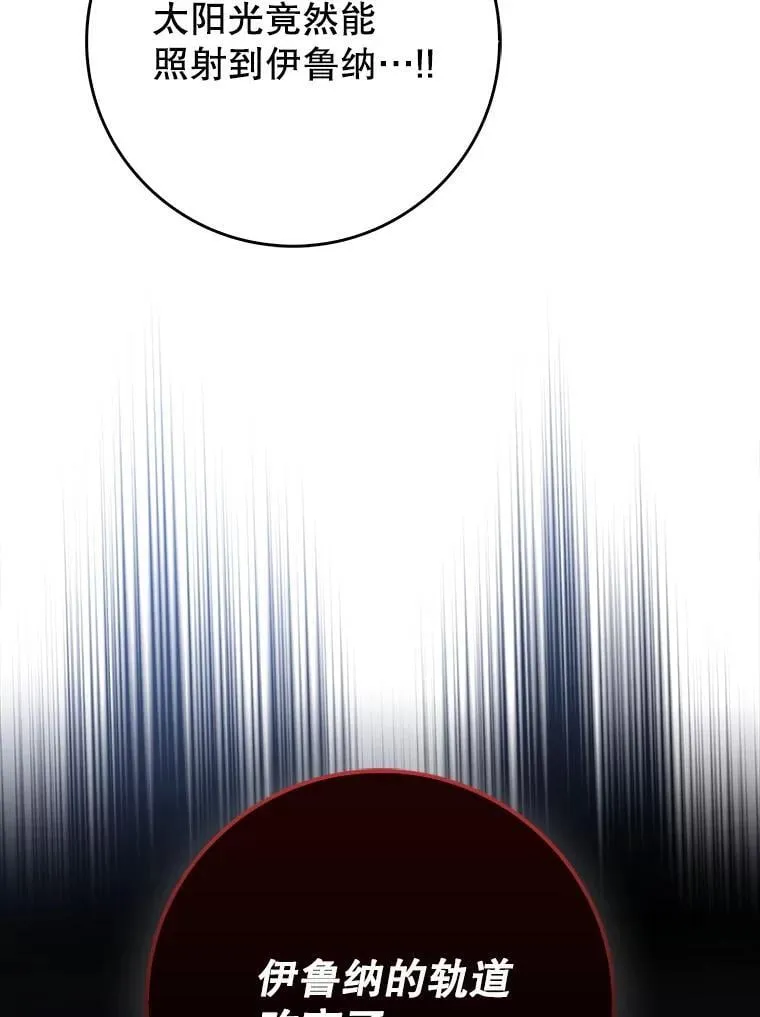 辅助鬼谷带飞全场漫画,56.祈祷出错了1图