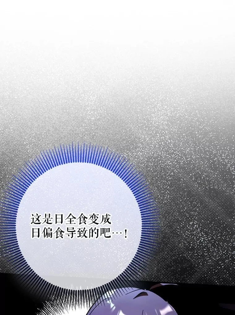辅助鬼谷带飞全场漫画,56.祈祷出错了2图