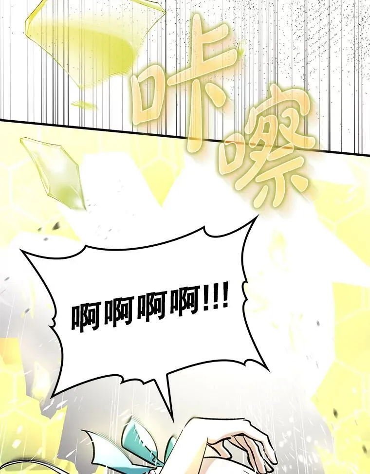辅助鬼谷带飞全场漫画,56.祈祷出错了1图