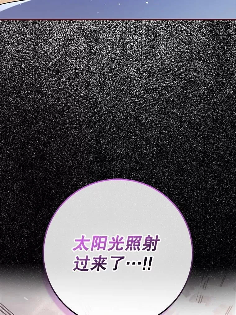 辅助鬼谷带飞全场漫画,56.祈祷出错了1图