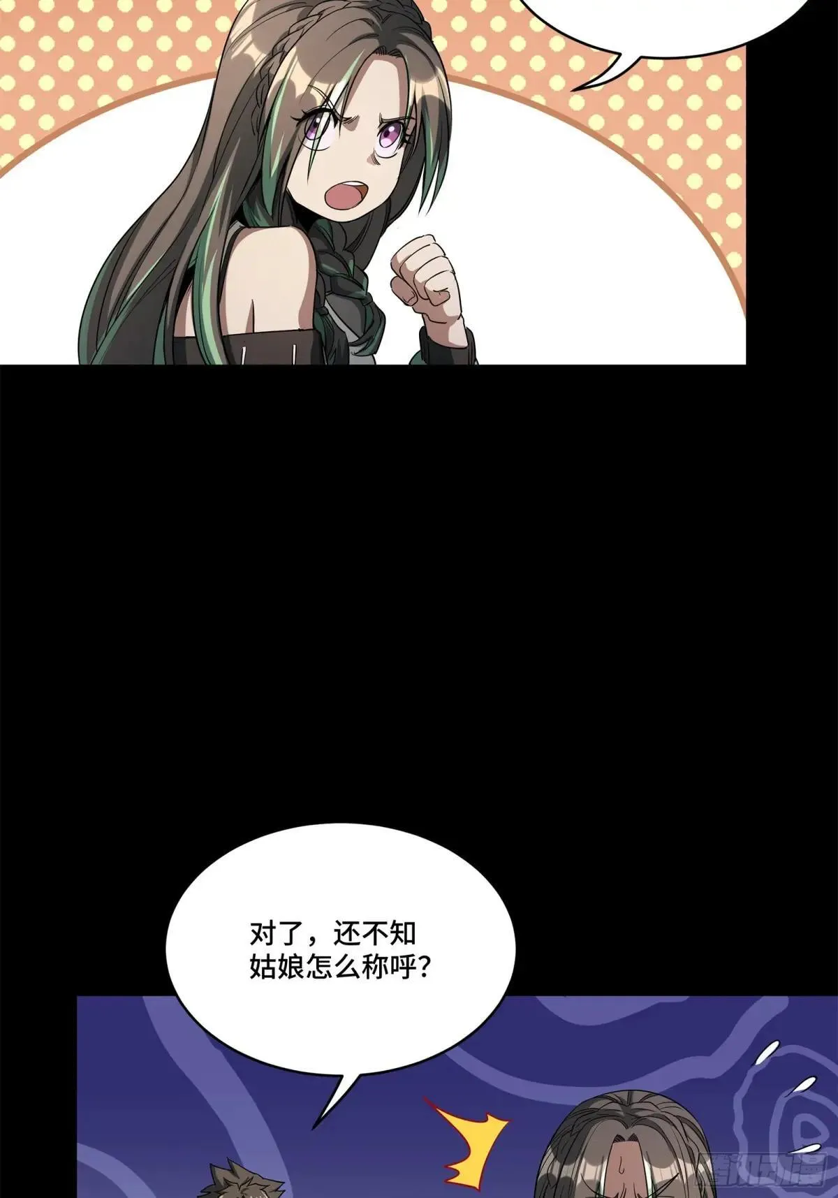 星甲魂将传漫画免费下拉式观看六漫画奇漫屋漫画,226 封赏前夜（上）1图