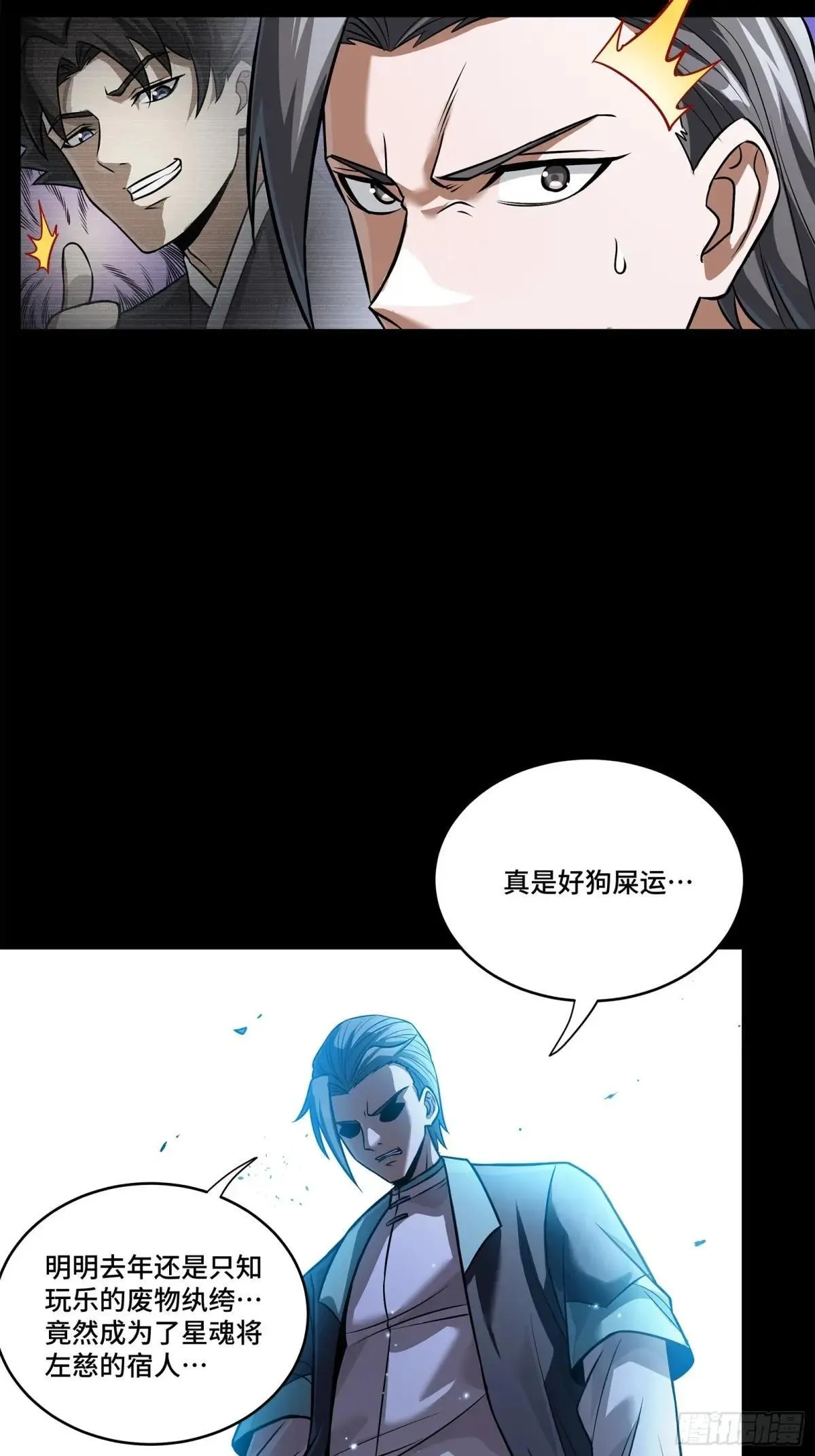 星甲魂将传动漫在哪里看漫画,225 乘间投隙1图