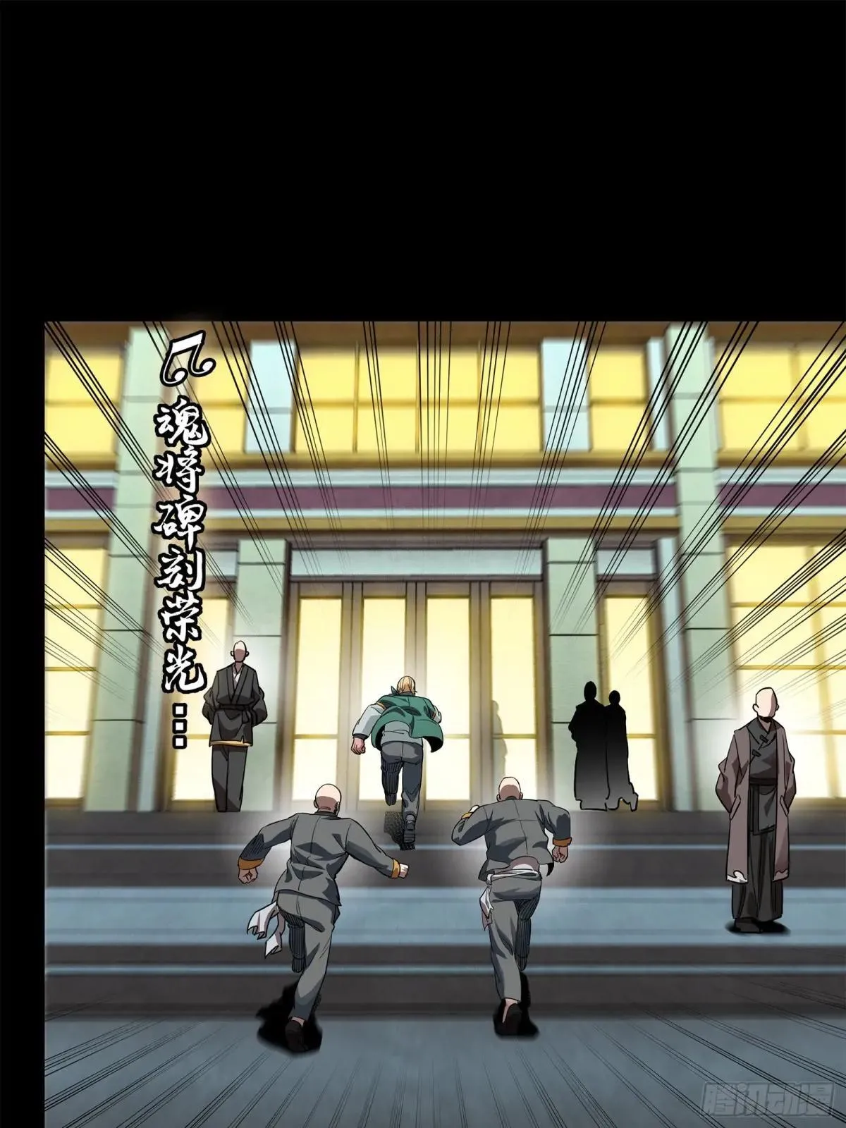 星甲魂将传免费观看漫画,227 封赏前夜（下）2图