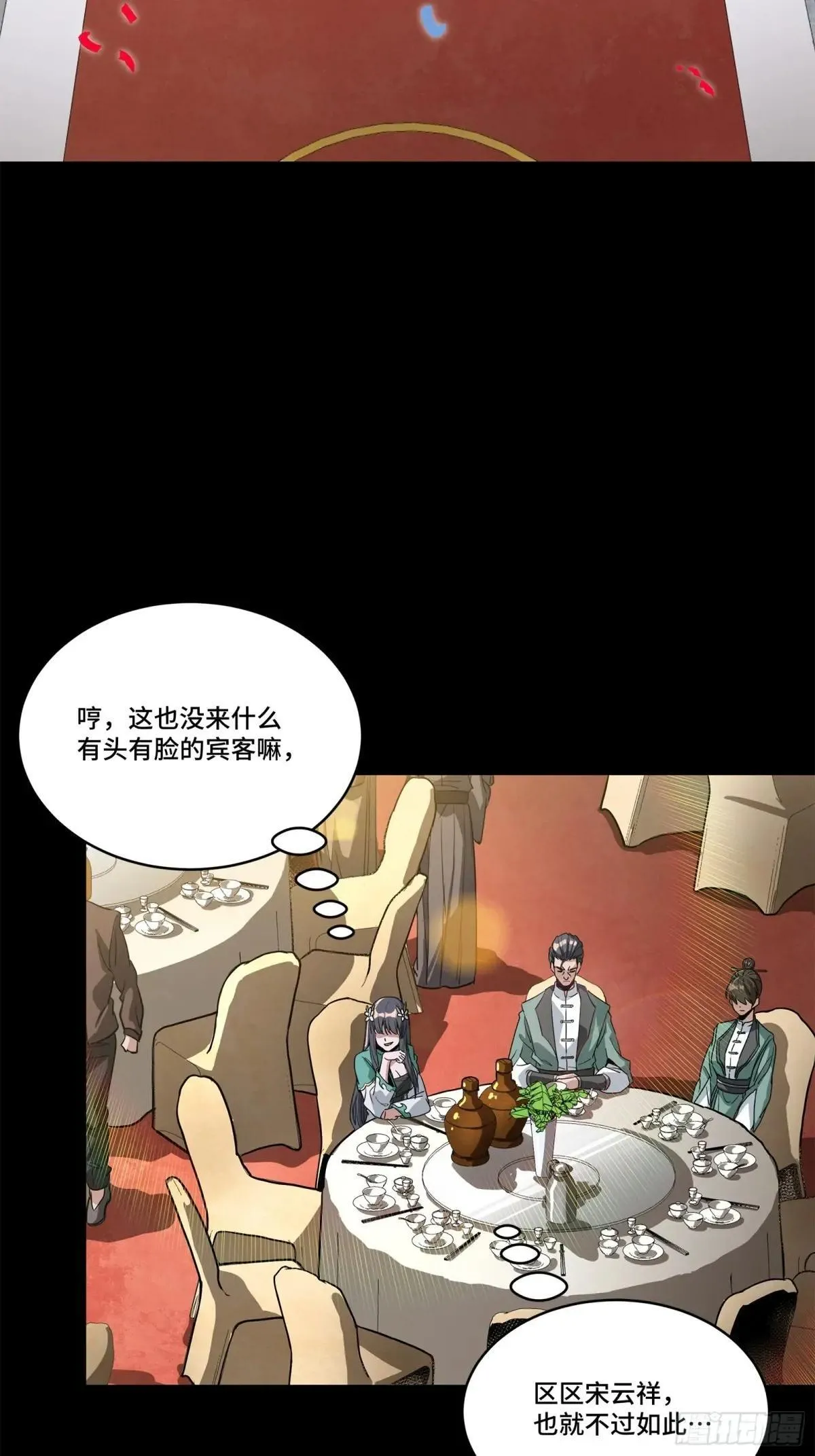 星甲魂将传动漫在哪里看漫画,228 封赏仪式（上）1图