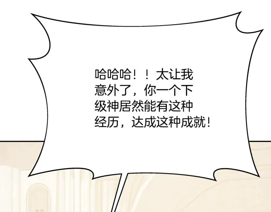神的打工世界漫画免费在线漫画,第53话 背水一战2图