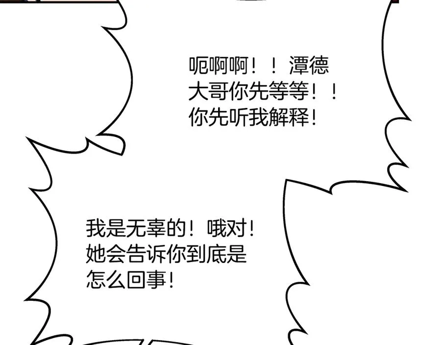 神的打工世界漫画免费在线漫画,第70话 神秘的回归者2图