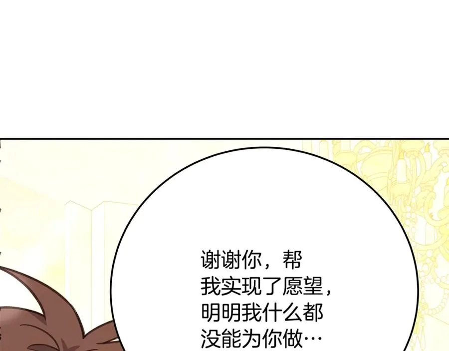 神的打工世界漫画免费在线漫画,第54话 危险的魔界2图