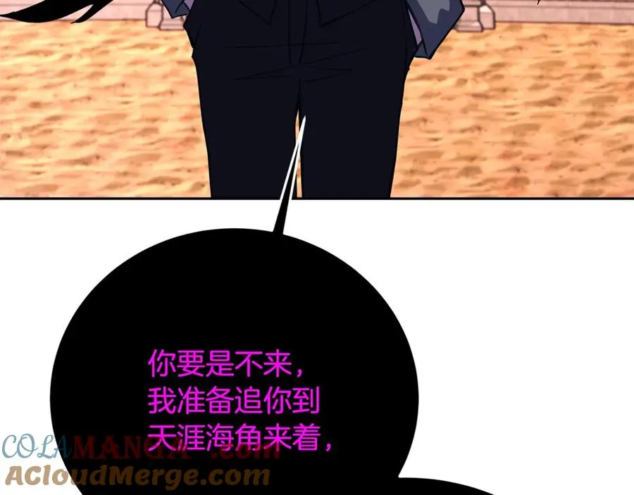 神的打工世界漫画免费在线漫画,第53话 神器的奖赏1图