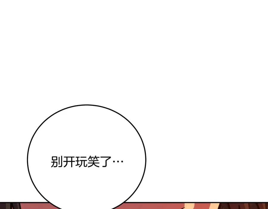 神的打工世界漫画免费在线漫画,第66话 神秘的恩人2图