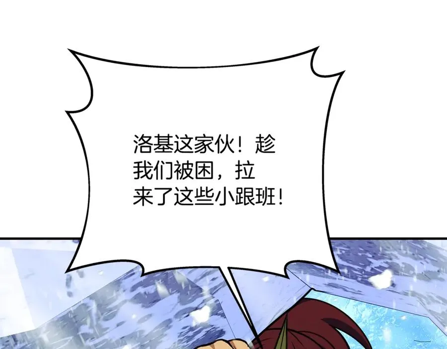 神的打工世界漫画免费在线漫画,第59话 冰霜巨人之王2图