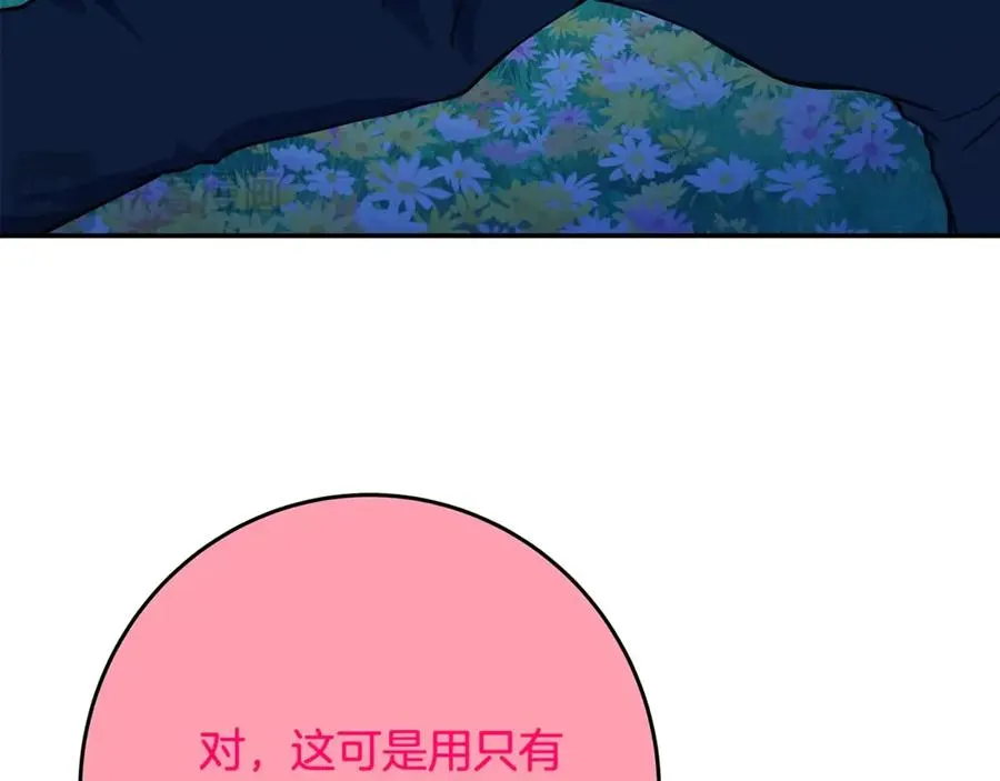 神的打工世界漫画免费在线漫画,第68话 打工局中局1图