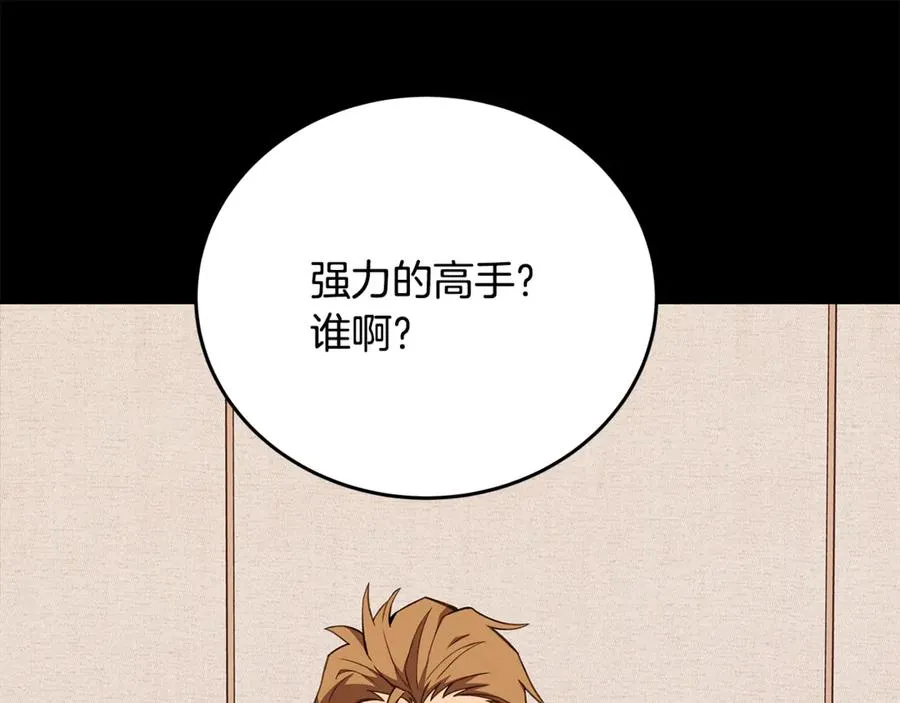 神的打工世界漫画免费在线漫画,第63话 作茧自缚2图