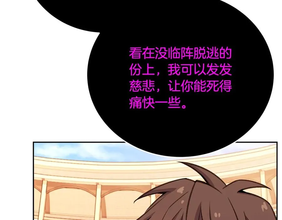 神的打工世界漫画免费在线漫画,第55话 神器的奖赏2图