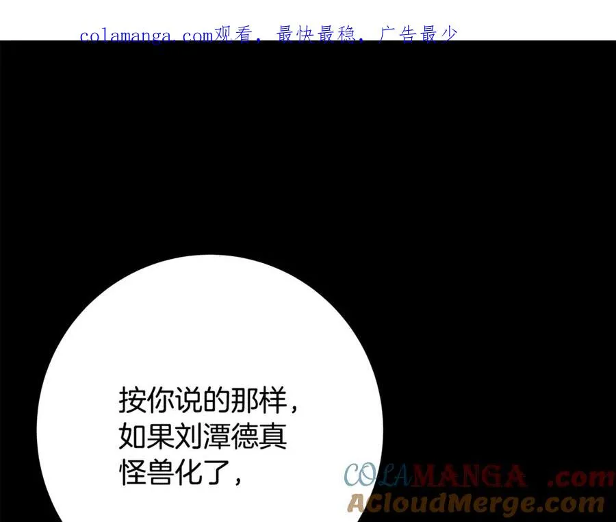 神的打工世界漫画免费在线漫画,第63话 作茧自缚1图