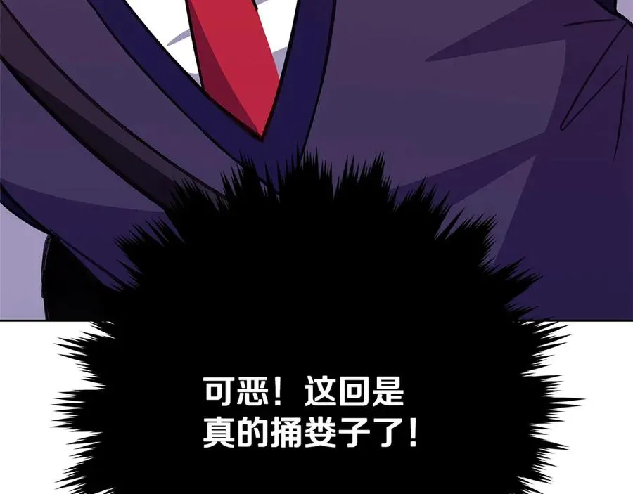 神的打工世界漫画免费在线漫画,第70话 神秘的回归者2图