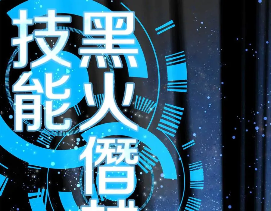 神的打工世界漫画免费在线漫画,第62话 插翅难逃2图