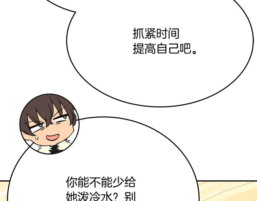 神的打工世界漫画免费在线漫画,第54话 危险的魔界1图