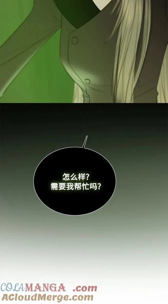 瑟琳娜漫画,[第83话] 目的不纯2图
