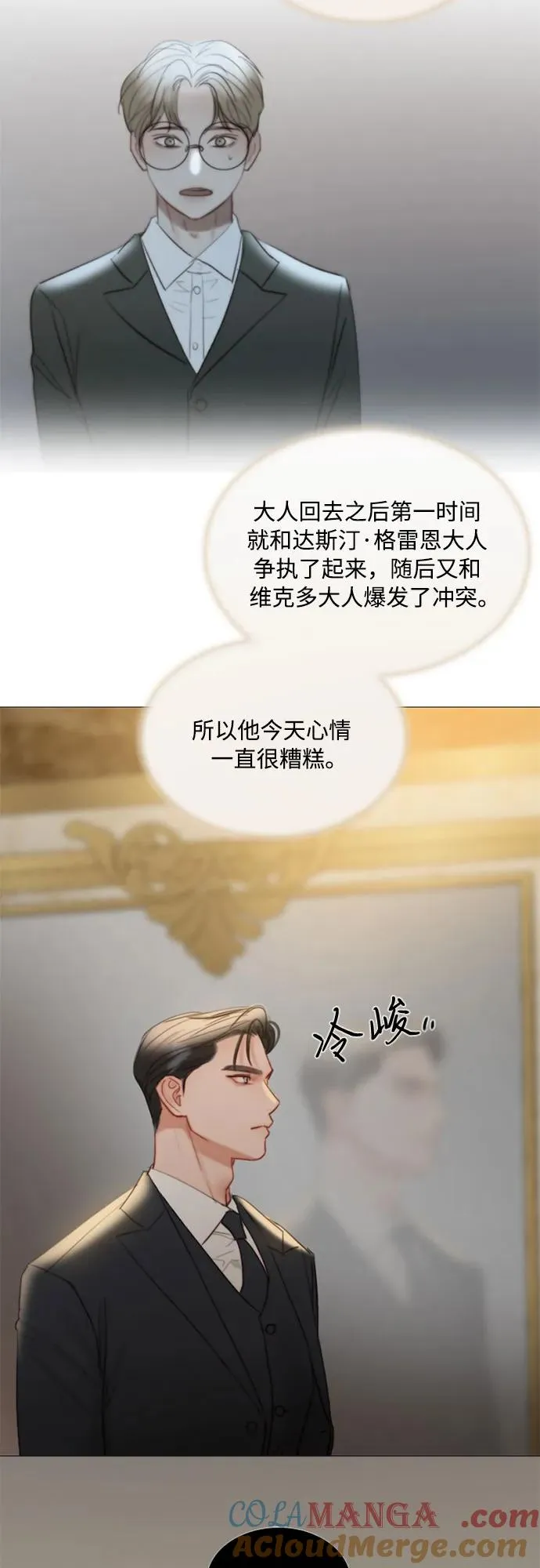 瑟琳娜漫画,[第84话] 现在教我吧2图