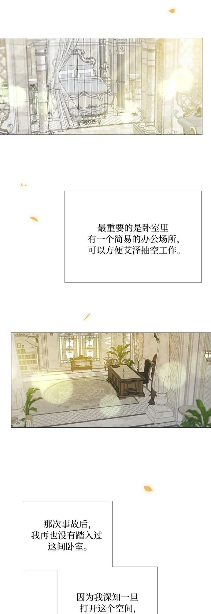 瑟琳娜英文怎么写漫画,[第86话] 又不是禽兽1图