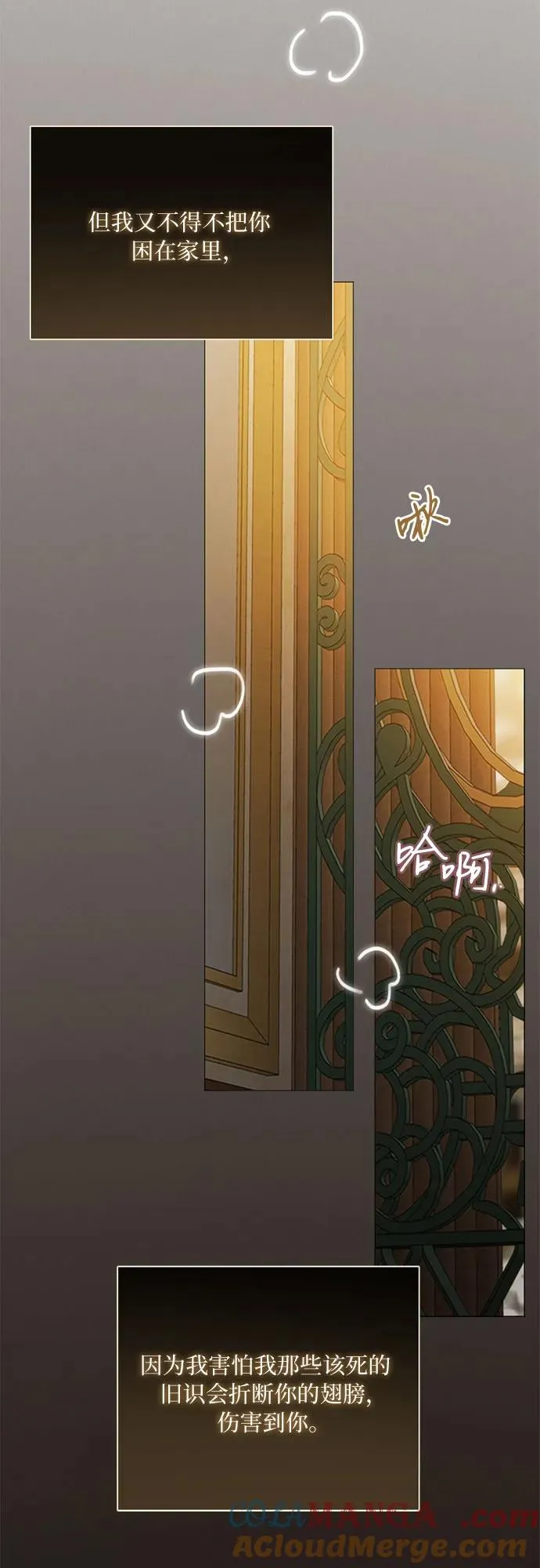 瑟琳娜漫画,[第84话] 现在教我吧1图