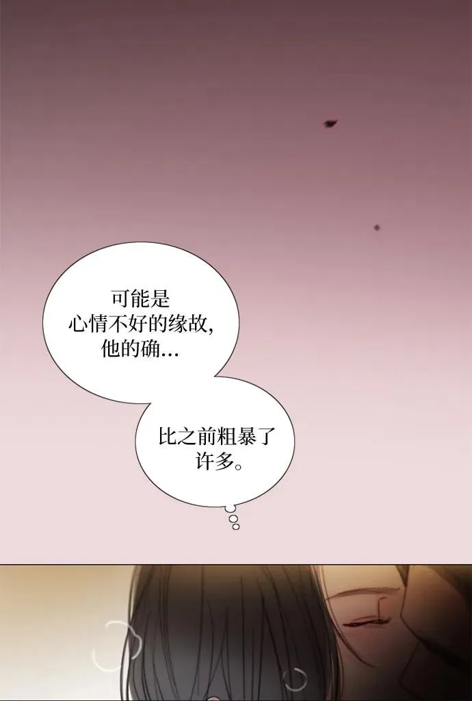 瑟琳娜漫画,[第84话] 现在教我吧2图