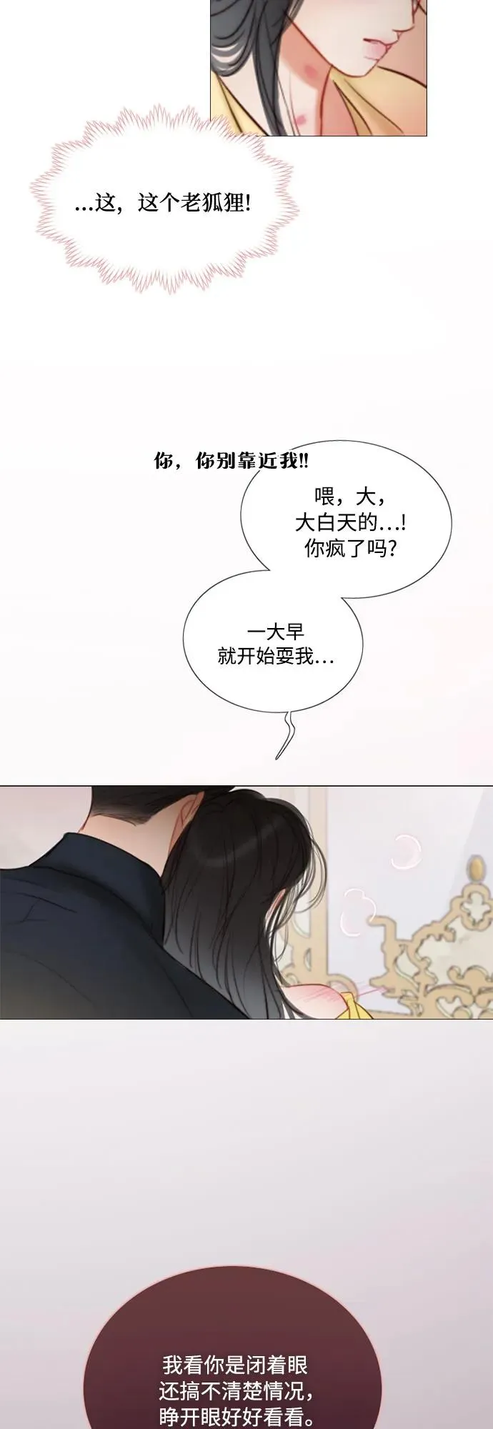瑟琳娜英文怎么写漫画,[第86话] 又不是禽兽2图