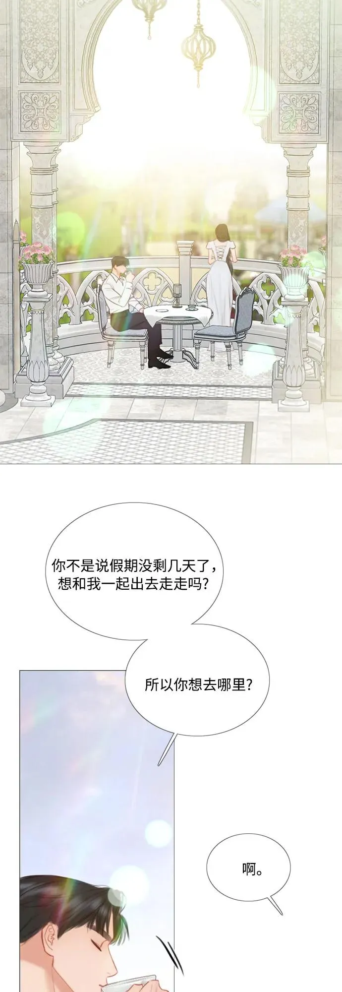 瑟琳娜漫画免费阅读下拉式在线看漫画,[第87话] 离婚协议书（第一季完结）1图