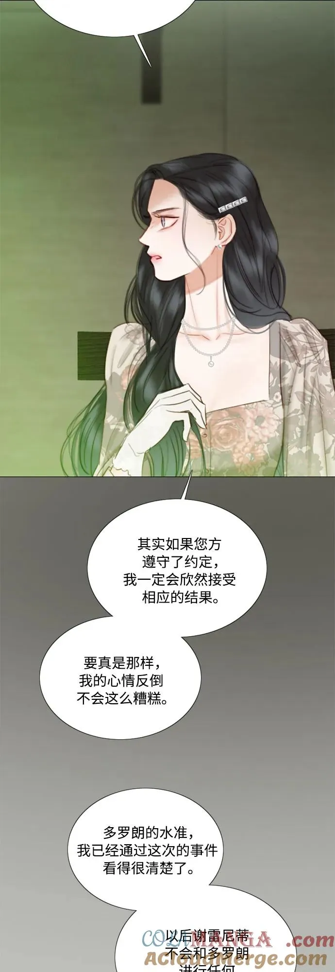 瑟琳娜漫画,[第83话] 目的不纯1图