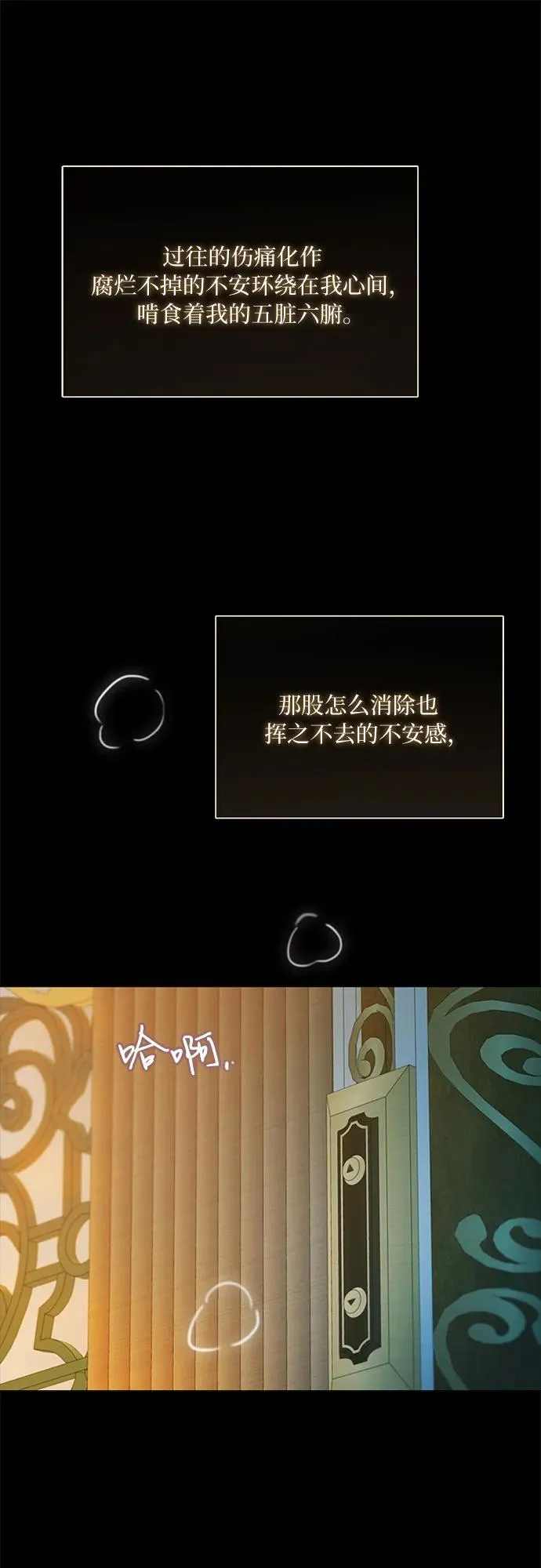 瑟琳娜漫画,[第84话] 现在教我吧1图