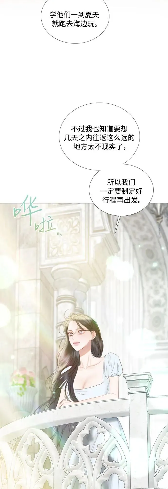 赛琳娜漫画,[第87话] 离婚协议书（第一季完结）2图