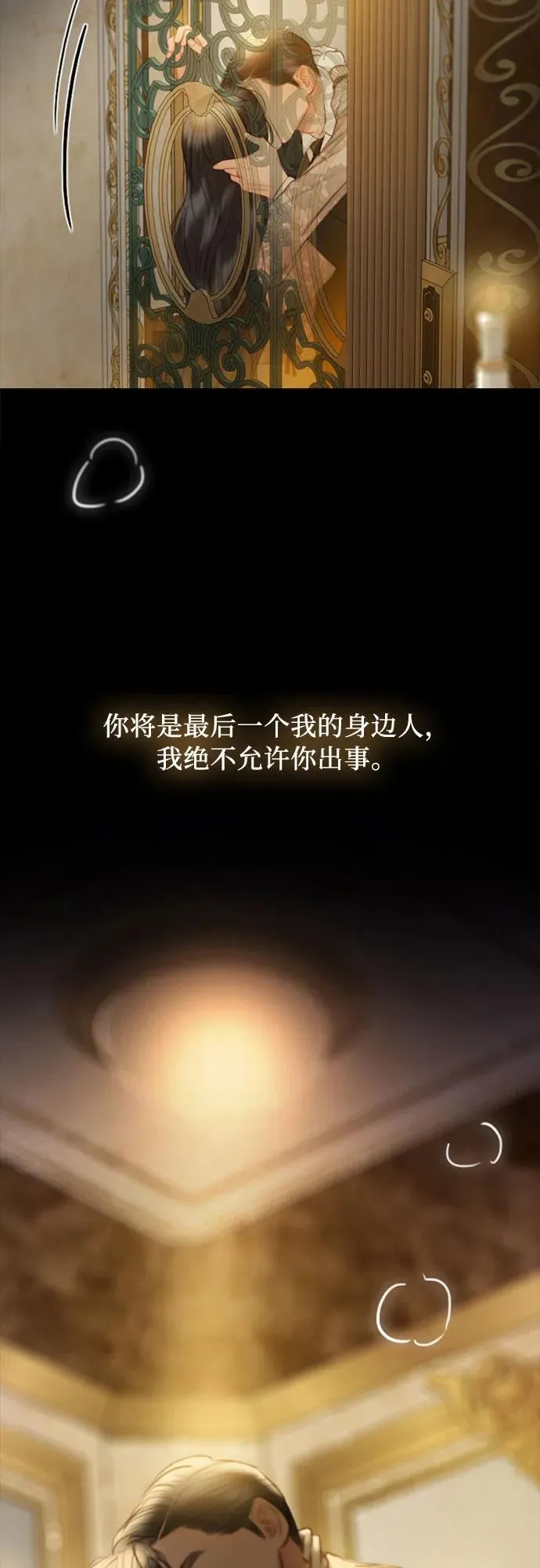 瑟琳娜漫画,[第84话] 现在教我吧2图