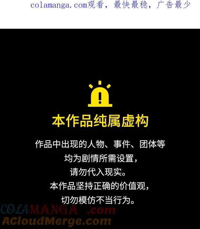 瑟琳娜漫画,[第86话] 又不是禽兽1图