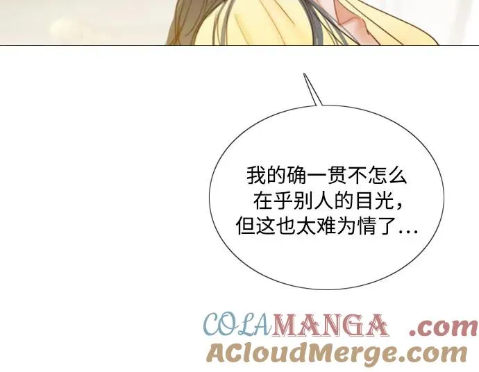 瑟琳娜漫画,[第86话] 又不是禽兽1图