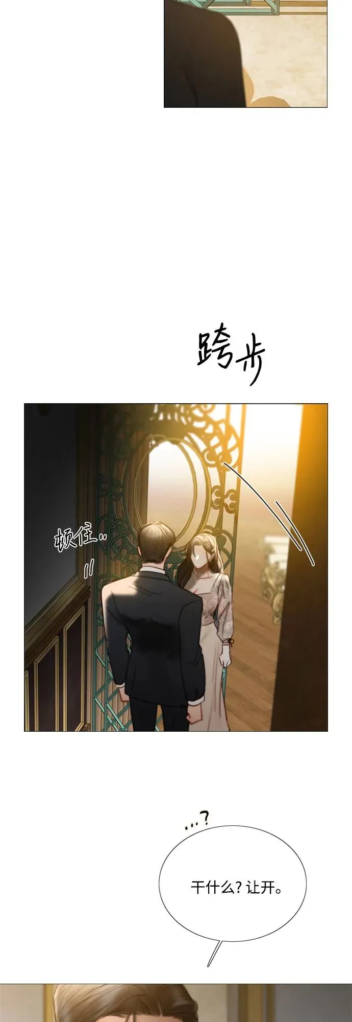 瑟琳娜漫画,[第84话] 现在教我吧2图