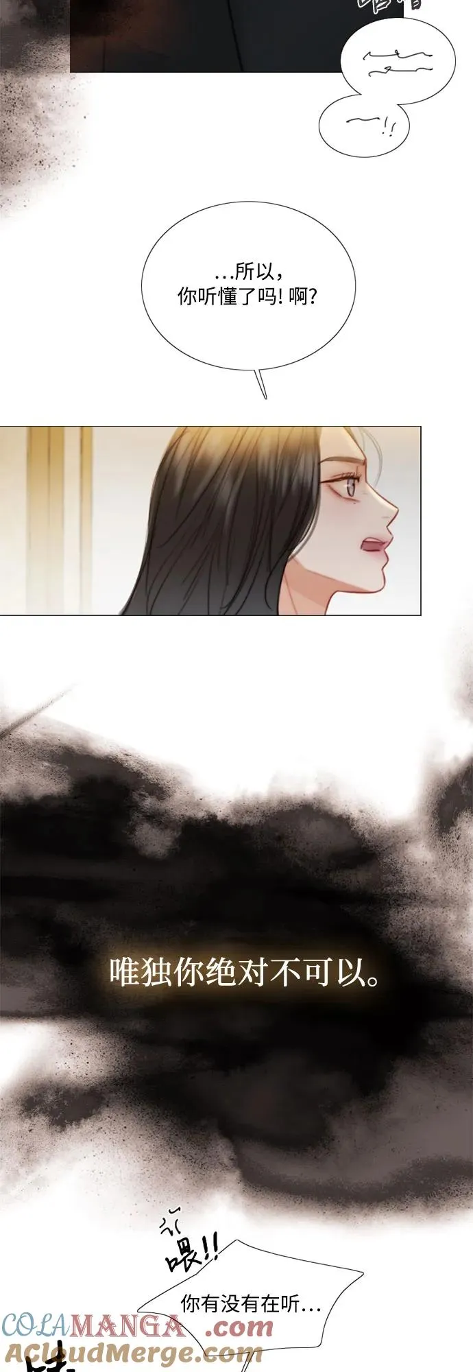 瑟琳娜漫画,[第84话] 现在教我吧2图