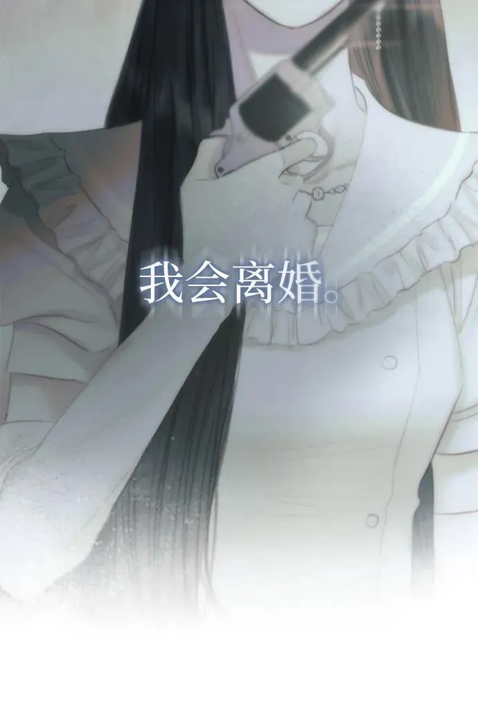 瑟琳娜漫画,[第83话] 目的不纯1图