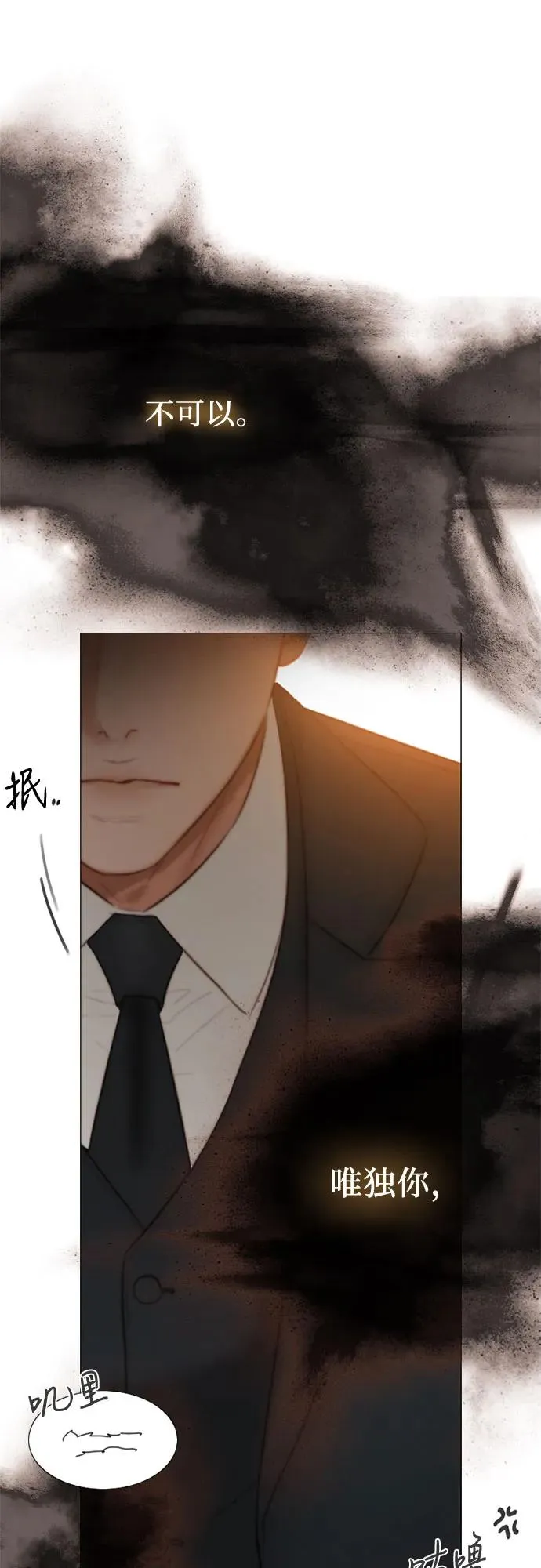 瑟琳娜漫画,[第84话] 现在教我吧1图