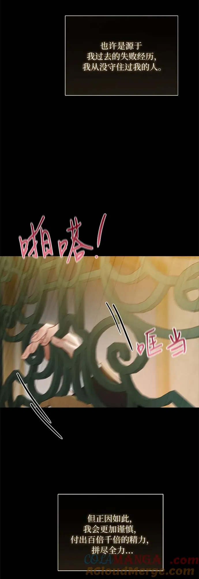 瑟琳娜漫画,[第84话] 现在教我吧2图