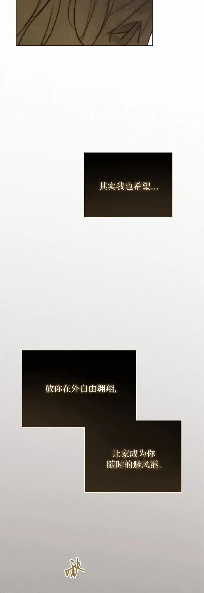瑟琳娜漫画,[第84话] 现在教我吧2图