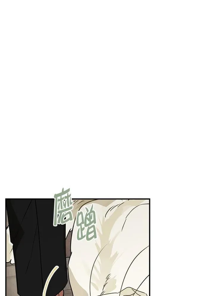 伯爵私生女嫁给龙族漫画,第84话2图